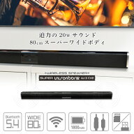 サウンドバー スピーカー Bluetooth 80cm ワイヤレススピーカー Bluetooth5.4 テレビ用 TV パソコン スマ…