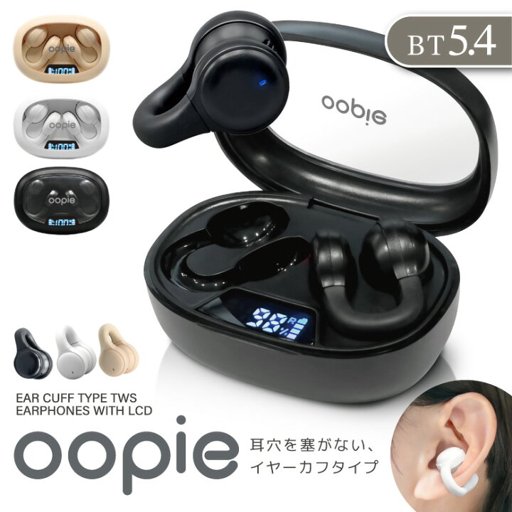 楽天市場】ワイヤレスイヤホン イヤーカフ Bluetooth5.4 イヤホン 確認用9/19イヤホンわんこパネル