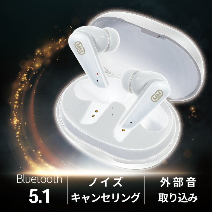 楽天市場 ワイヤレスイヤホン Bluetooth5 1 ノイズキャンセリング Anc Iphone アンドロイド 外部音取り込み 高音質 自動ペアリング アクティブノイズキャンセリング Android 片耳 両耳 コンパクト 完全ワイヤレス ブルートゥース イヤフォン スマホ おしゃれ グロシィ