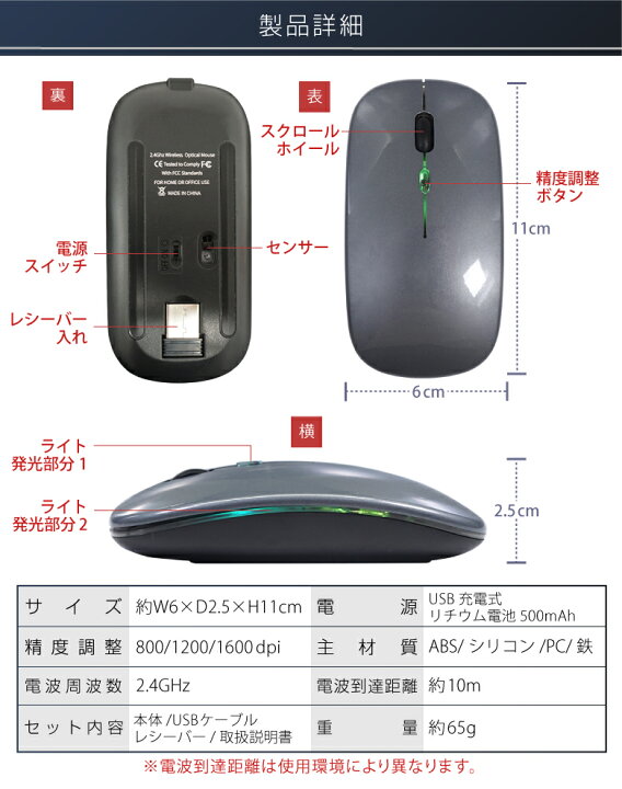 楽天市場】ワイヤレスマウス 充電式 7色ライト付き パソコンマウス 静音 薄型 PCマウス 無線マウス 光学センサー 光学式 光るマウス 高感度 軽量 高精度 USB充電 2.4GHz 3段調節可能DPI ゲーミングマウス レシーバー かっこいい おしゃれ 省エネ Mac/Windows/PC/Laptop ... 楽天市場】ワイヤレスマウス 充電式 7色ライト付き パソコンマウス 静音 薄型 PCマウス 無線マウス 光学センサー 光学式 光るマウス 高感度 軽量 高精度 USB充電 2.4GHz 3段調節可能DPI ゲーミングマウス レシーバー かっこいい おしゃれ 省エネ Mac/Windows/PC/Laptop ...