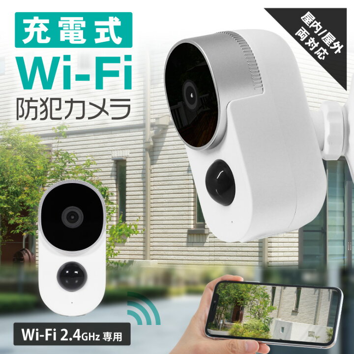 楽天市場 全品ポイント5倍 防犯カメラ 充電式 電池式 バッテリー内蔵 屋外 ワイヤレス 電源不要 小型 監視カメラ 0万画素 防水 コードレス 室内 スマホ Wifi Sdカード録画 ネットワークカメラ 見守りカメラ ベビーモニター 留守番 ペットカメラ 日本語アプリ 広角