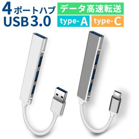 USBハブ 4ポート ハブ USB3.0 USB hub Type-C TypeC 4in1 高速ハブ 高速 データ転送 充電 薄型 小型 コンパクト ポート拡張 USB拡張 ケーブル リモート 在宅勤務用 Windows Mac 5Gbps 軽量 パソコン ノートPC 周辺機器 高耐久性 互換性高