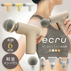 マッサージガン 筋膜リリースガン ボディケアガン ハンディガン マッサージ USB充電式 振動レベル6段階 長時間充電持続 疲れ コンパクト 軽量 首 腰 肩 背中 足 太もも おしゃれ 可愛い リラックス 健康 アタッチメント4種