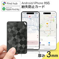 【iPhone・Android両対応】エアタグ スマートタグ GPS 紛失防止タグ 忘れ物防止タグ カード型 スマートカ…