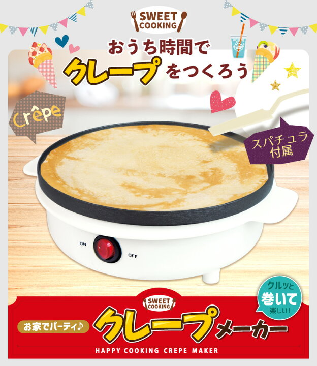楽天市場 クレープメーカー クレープ 簡単 手作り ホットプレート 電気 お菓子作り ホームパーティ クレープ生地 クレープ作り ミルクレープ 朝食 おしゃれ かわいい こども ホットケーキ 500w お宝発掘マーケット
