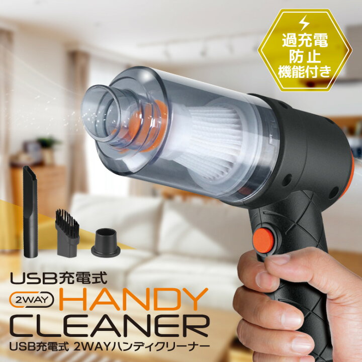 楽天市場】ハンディクリーナー カークリーナー コードレス 掃除機 充電式 2WAY 車載掃除機 超強力 type-c 吸塵 送風 車用掃除機  ミニ掃除機 コードレスクリーナー ポータブルクリーナー 車 USB充電 ブロワー 吹き出し 小型 軽量 コンパクト 家庭用 吸引力 : お宝発掘 ... ハンディクリーナー 多機能ミニ掃除機 車用掃除機 コードレス 車用 カークリーナ