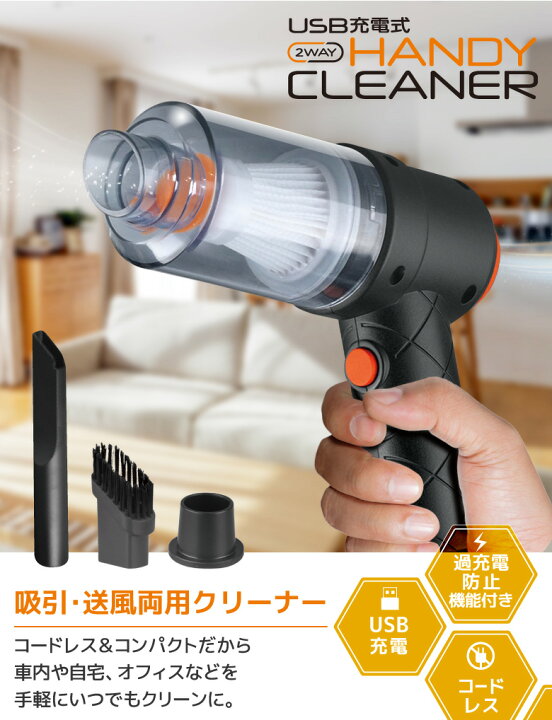 楽天市場】ハンディクリーナー カークリーナー コードレス 掃除機 充電 