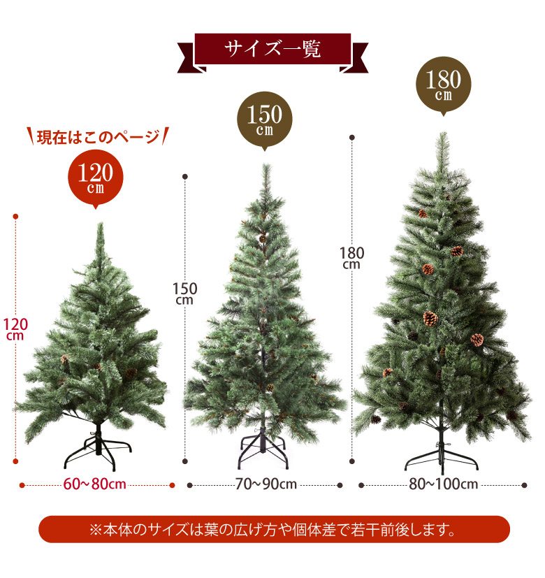 楽天市場】【ポイント10倍】クリスマスツリー 120ｃｍ 北欧 おしゃれ
