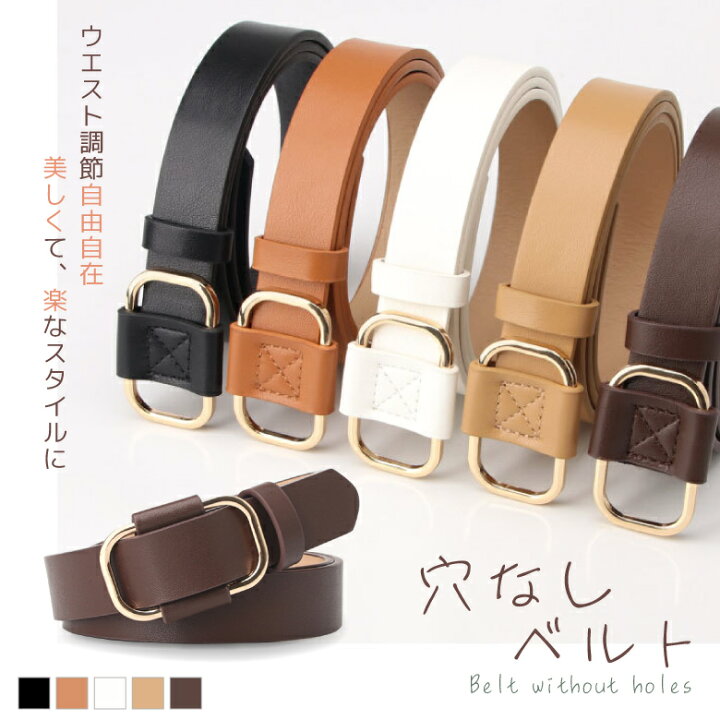楽天市場】【1/25限定○クーポンで10%OFF】ベルト レディース 穴 
