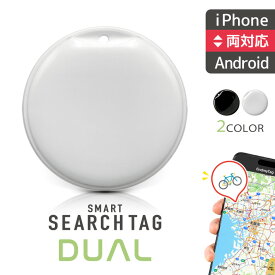 スマートタグ エアタグ iphone Android 両対応 ios GPS 月額不要 子供 airtag GPS スマートトラッカー 探す 子供 ペット 認知症 高齢者 忘れ物防止 小型 財布 位置情報 スマートサーチタグ 追跡 鍵 紛失防止 通学 アラームキーファインダー ペット バッグ