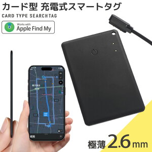 エアタグ カード スマートカード GPS 厚み2.6mm スマートタグ 紛失防止タグ 月額不要 iphone専用 Apple認証 6か月保証有 財布 小型 airtag GPSタグ アイフォン 充電式 探す 忘れ物防止 コンパクト 位置