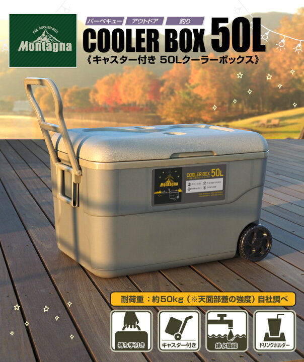 楽天市場 クーラーボックス50ｌ クーラーbox キャスター付き 大型 大容量 食材入れ 保冷 アウトドア キャンプ クーラーバッグ クーラーバスケット レジャー 海水浴 運動会 海釣り バーベキュー q 防災グッズ オリーブグリーン おしゃれ お宝発掘マーケット