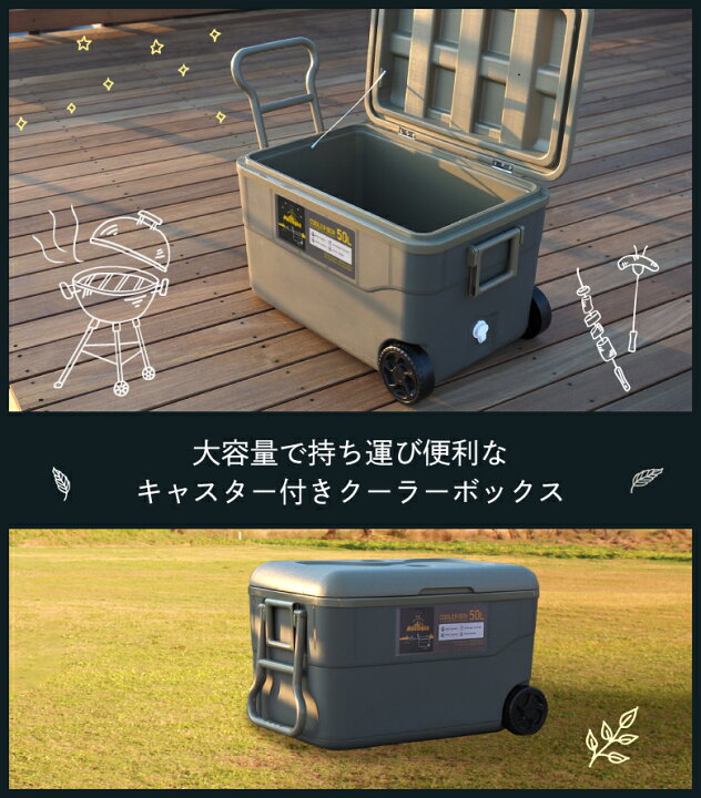 楽天市場 クーラーボックス50ｌ クーラーbox キャスター付き 大型 大容量 食材入れ 保冷 アウトドア キャンプ クーラーバッグ クーラーバスケット レジャー 海水浴 運動会 海釣り バーベキュー q 防災グッズ オリーブグリーン おしゃれ お宝発掘マーケット