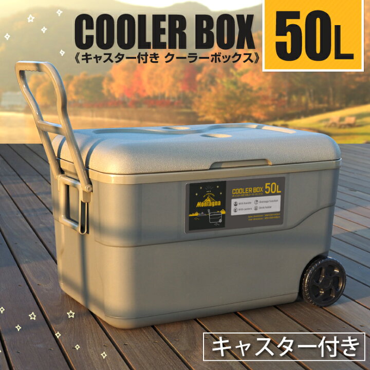 楽天市場 クーラーボックス50ｌ クーラーbox キャスター付き 大型 大容量 食材入れ 保冷 アウトドア キャンプ クーラーバッグ クーラーバスケット レジャー 海水浴 運動会 海釣り バーベキュー q 防災グッズ オリーブグリーン おしゃれ お宝発掘マーケット
