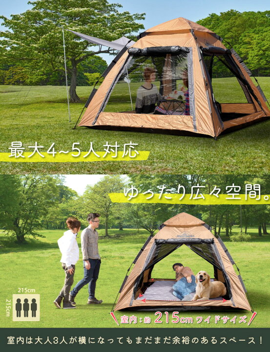 決定しました秋だキャンプだ4～5人用テント?ダー