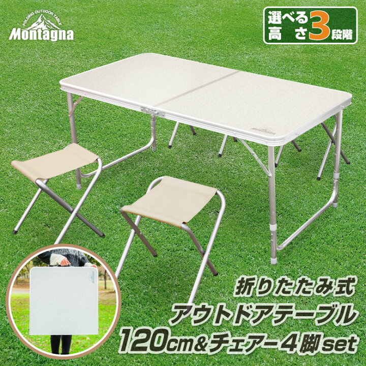 楽天市場 キャンプテーブル アウトドアテーブルセット 1cm 4人用チェアセット ピクニックテーブル 折りたたみテーブル アルミテーブル レジャー テーブル 高さ3段階 軽量コンパクト イス 椅子 折りたたみ アウトドア バーベキュー キャンプ お宝発掘マーケット
