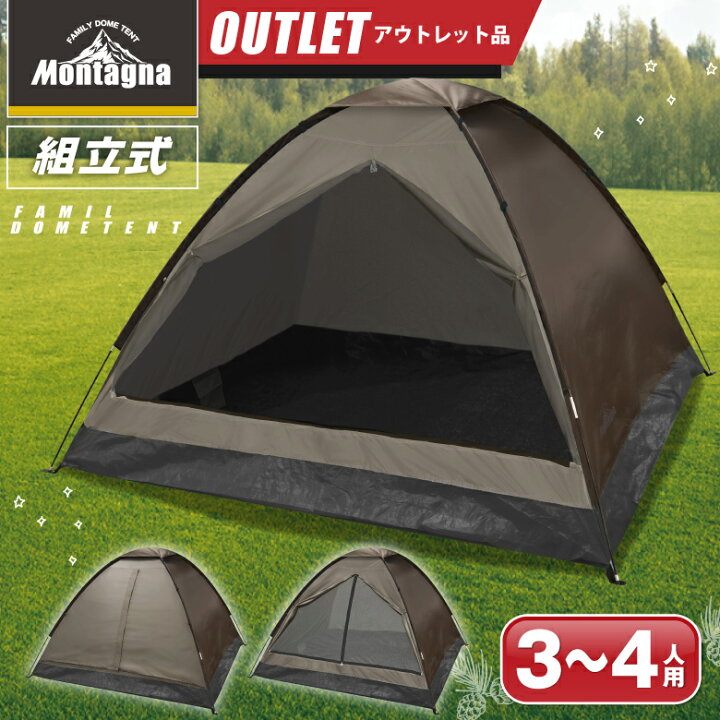 楽天市場】【アウトレット大特価/箱不良】組立式 2〜4人用 3人 4  