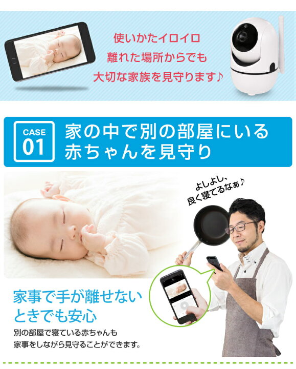 楽天市場 10 Offクーポン有 楽天1位 見守りカメラ ペットカメラ 防犯カメラ ベビーモニター ベビーカメラ 留守番 監視カメラ ペットモニター 小型カメラ みまもりカメラ 赤ちゃん 会話 スマホ 自動追跡 日本語アプリ 0万画素 技適取得済み 6ヶ月保証 Wifi