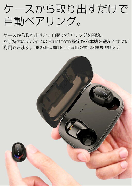 楽天市場 ワイヤレスイヤホン Bluetooth5 0 ブルートゥース イヤホン Iphone アンドロイド スマホ 完全ワイヤレスイヤホン 片耳 マイク 通話 ランニング スポーツ 自動ペアリング 3 5時間再生 Android おすすめ 左右分離型 完全独立型 両耳 アイフォン イヤフォン お宝