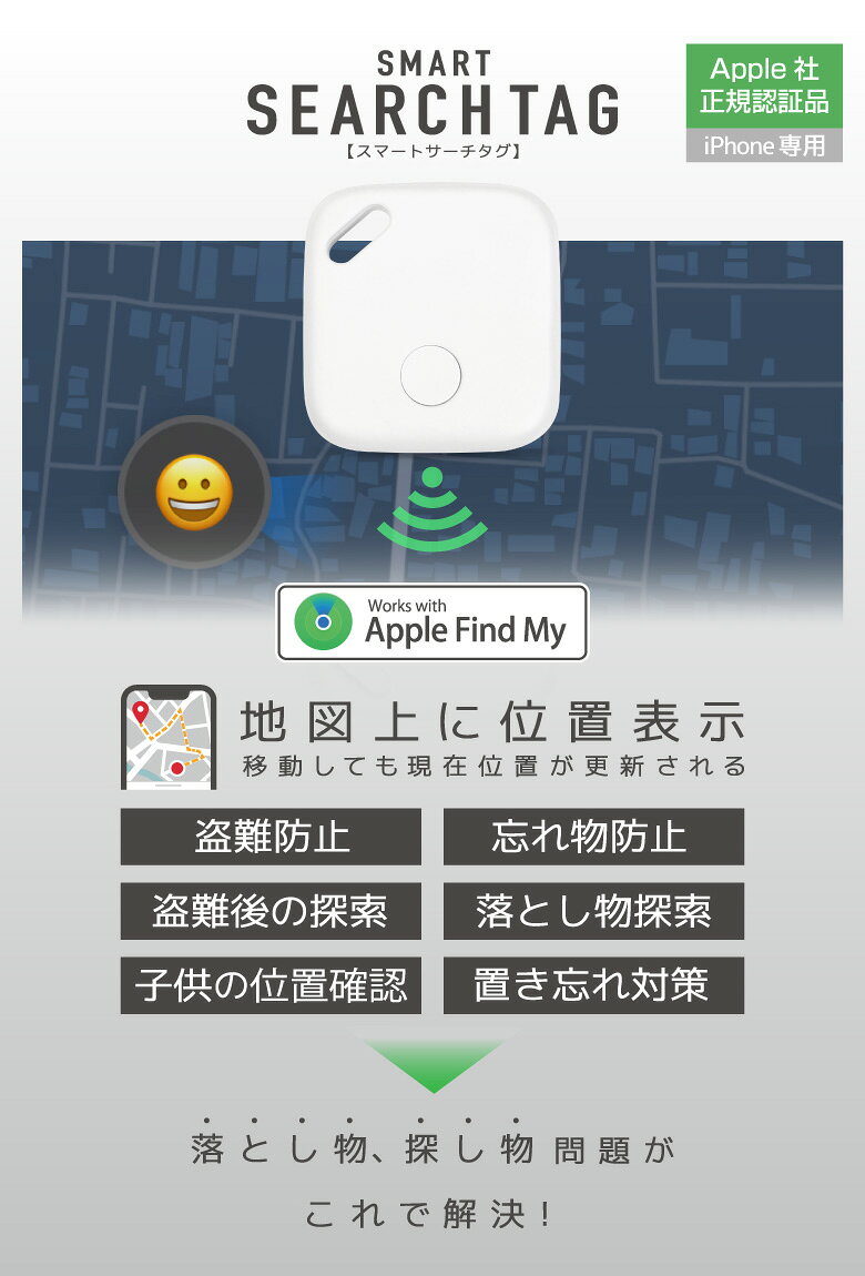 【6/20日限定●ポイント5倍】【Apple認証】サーチタグ エアタグ GPS 子供 iphone専用 スマートタグ キーホルダー airtag GPSタグ スマートサーチタグ スマートトラッカー 月額不要 探す 認知症 高齢者 忘れ物防止 小型 - メイン画像 6