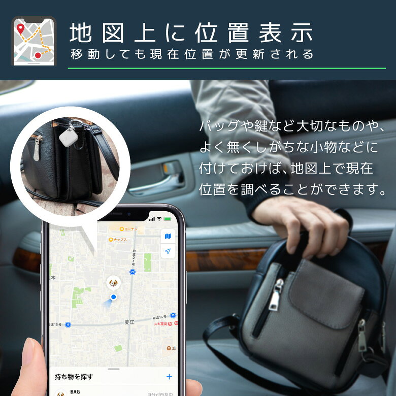 【6/20日限定●ポイント5倍】【Apple認証】サーチタグ エアタグ GPS 子供 iphone専用 スマートタグ キーホルダー airtag GPSタグ スマートサーチタグ スマートトラッカー 月額不要 探す 認知症 高齢者 忘れ物防止 小型 - メイン画像 8