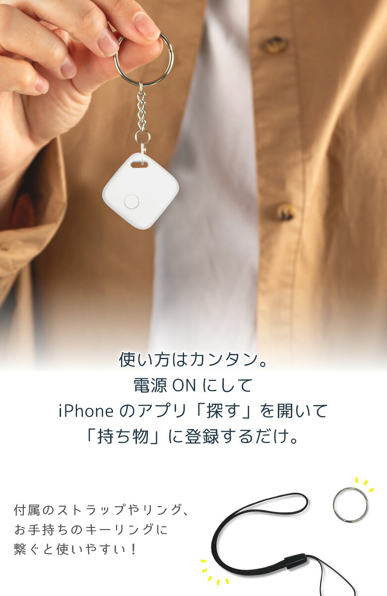 【6/20日限定●ポイント5倍】【Apple認証】サーチタグ エアタグ GPS 子供 iphone専用 スマートタグ キーホルダー airtag GPSタグ スマートサーチタグ スマートトラッカー 月額不要 探す 認知症 高齢者 忘れ物防止 小型 - メイン画像 13
