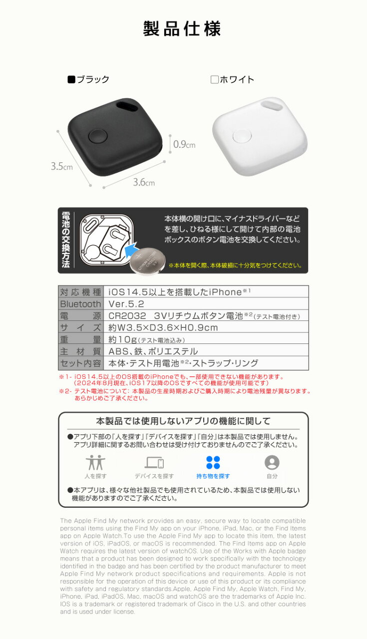 【6/20日限定●ポイント5倍】【Apple認証】サーチタグ エアタグ GPS 子供 iphone専用 スマートタグ キーホルダー airtag GPSタグ スマートサーチタグ スマートトラッカー 月額不要 探す 認知症 高齢者 忘れ物防止 小型 - メイン画像 14