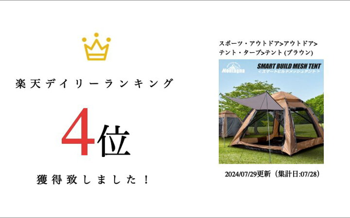 楽天市場】ワンタッチテント 5人用 4人用 テント ワンタッチ 大型 公園 