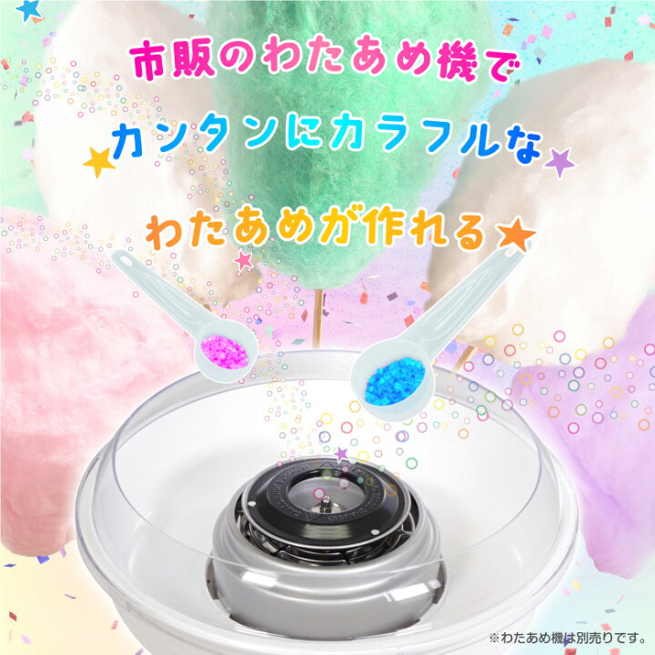 楽天市場】わたあめ ざらめ 7色×各100gセット ザラメ 700g 国内 