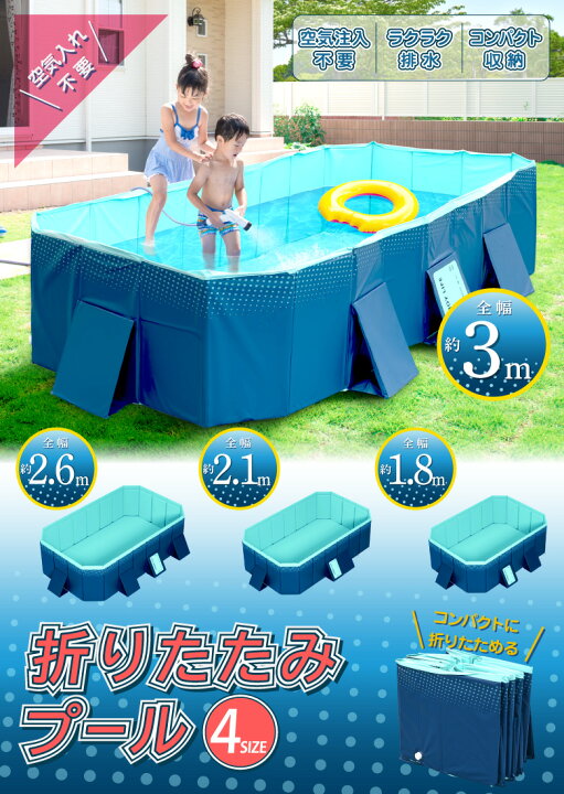 楽天市場】プール 大型 ビニールプール 大型プール 折りたたみプール 