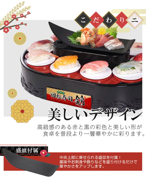 楽天市場 回転寿司 おもちゃ 寿司 すし パーティー 手作り寿司 家庭用 ホームパーティー 寿司メーカー お家でお寿司 料理 玩具 子供 こども クッキングトイ 電池式 簡単操作 楽しい イベント キッチン プレゼント お寿司屋さんごっこ ごっこ遊び お宝発掘マーケット