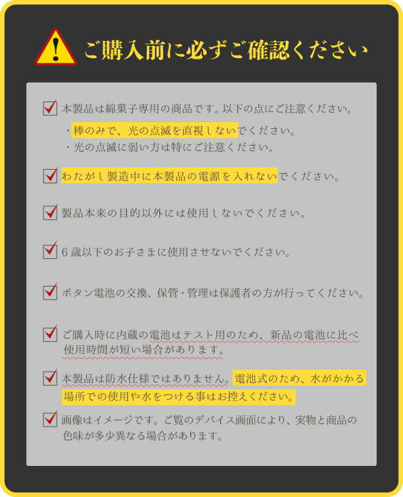 楽天市場】光る わたがし棒 わたあめ わたがし 綿菓子 光る棒 七色 