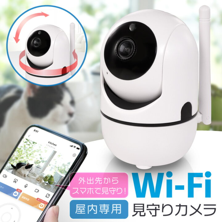 楽天市場 楽天1位 ペットカメラ 見守りカメラ ベビーモニター 防犯カメラ ベビーカメラ 留守番 監視カメラ ペットモニター 小型カメラ みまもりカメラ 赤ちゃん 会話 スマホ 自動追跡 日本語アプリ 0万画素 技適取得済み 6ヶ月保証 Wifi ネットワークカメラ Web