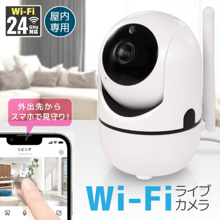 小型カメラ WiFi ホームカメラ 見守りカメラ 防犯 ベビー ペット