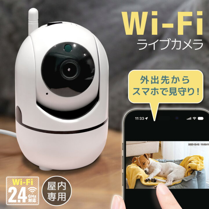 楽天市場】見守りカメラ ペットカメラ ベビーモニター 防犯カメラ 監視 