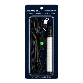 【2026改良版】HAKOBAKU 集魚灯 USB モバイルバッテリー接続可能 水中 強力 LED 堤防 船アジ イカ タチウオ釣り 集魚ライト 7Mケーブル高輝度