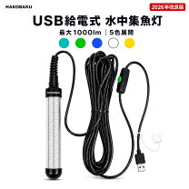 楽天市場】イカ釣り 集魚灯充電式の通販