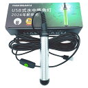 【2024改良版】HAKOBAKU 集魚灯 USB モバイルバッテリー接続可能 水中 強力 LED 堤防 船アジ イカ タチウオ釣り 集魚ライト 7Mケーブル高輝度