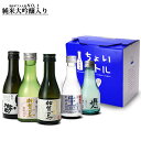 あたりめ1袋 おまけ付き 3月16日15時迄/ あす楽 送料無料 退職祝い 純米大吟醸入り 飲み比べセット 限定版 加賀鳶 小瓶 180ml 5本 飲み比べ 辛...
