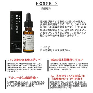 コメラボ美容液