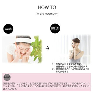 コメラボ美容液