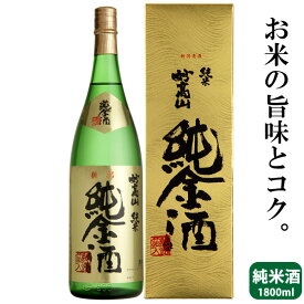 【60代男性】お正月の新年あいさつの手土産に！金粉入りの日本酒のオススメは？