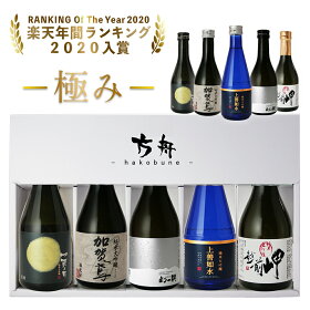 楽天市場 父の日ギフト プレゼント特集 日本酒 焼酎