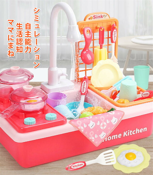 楽天市場】\今だけポイント☆5倍/おままごとセット ごっこ遊び 果物 野菜 食器 キッチン おもちゃ 子供 女の子 男の子 誕生日 調理器具セット 料理ごっこ 知育玩具 台所 水洗い遊びおもちゃ お子さん お孫さん 子供の日 出産祝い プレゼント ギフト : 方舟株式会社 楽天市場】\今だけポイント☆5倍/おままごとセット ごっこ遊び 果物 野菜 食器 キッチン おもちゃ 子供 女の子 男の子 誕生日 調理器具セット 料理ごっこ 知育玩具 台所 水洗い遊びおもちゃ お子さん お孫さん 子供の日 出産祝い プレゼント ギフト : 方舟株式会社