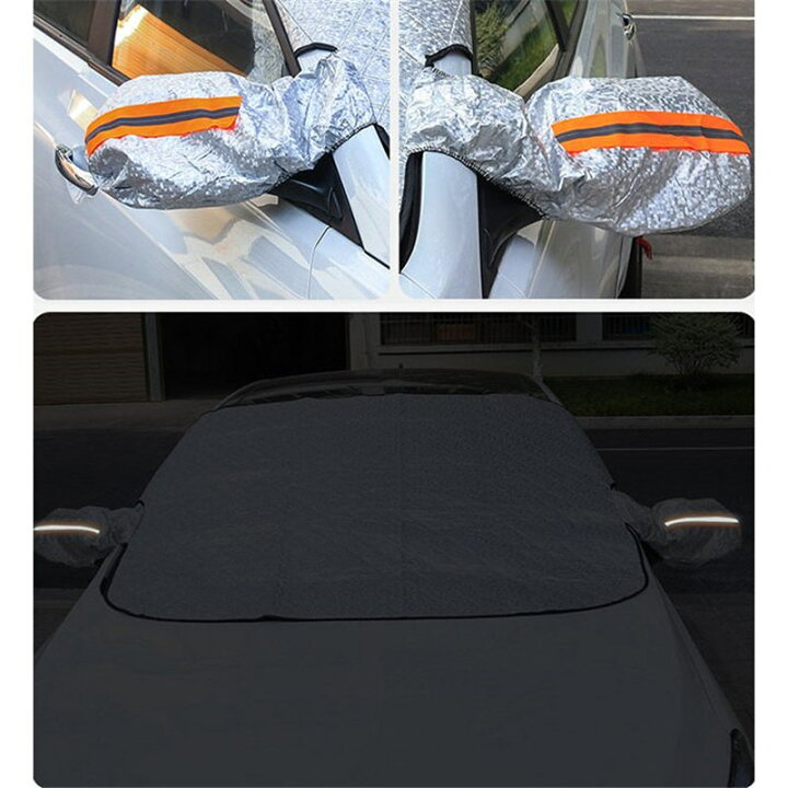 楽天市場 車用フロントガラスカバー 厚手 凍結防止カバー フロントガラスシート 冬夏 日よけ 磁石付き 盗難防止 反射ストリップ付き 雪 氷 霜よけ 方舟株式会社