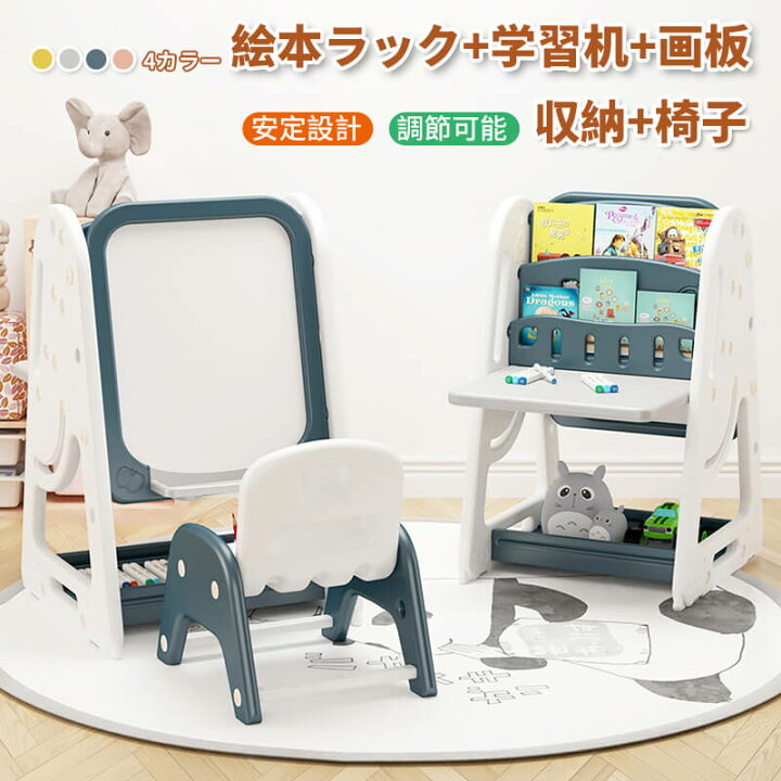 楽天市場 お絵かきボード 絵描き キッズテーブルセット 子供テーブル お絵かき机 学習机 絵本ラック マグネット画板 知育玩具 高さ調整 子供椅子 ぺん付き おもちゃ収納 1歳 2歳 4歳 3歳 男女の子 お誕生日プレゼント ギフト クリスマスプレゼント 方舟株式会社