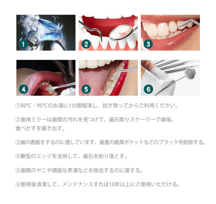 楽天市場】\今だけポイント☆5倍/歯石取り 器具 自宅用 自分で取る スケーラー 歯垢 ヤニとり ステンレス製 先極細 デンタルツール 歯石除去 プロ仕様 送料無料 敬老の日 : 方舟株式会社 楽天市場】\今だけポイント☆5倍/歯石取り 器具 自宅用 自分で取る スケーラー 歯垢 ヤニとり ステンレス製 先極細 デンタルツール 歯石除去 プロ仕様 送料無料 敬老の日 : 方舟株式会社