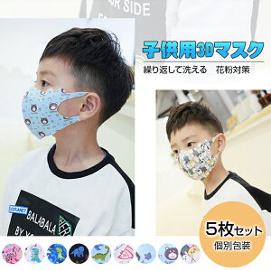 子供 マスク キャラクターの人気商品 通販 価格比較 価格 Com