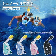 「即納」シュノーケルマスク 浸水防止 ダイビングマスク 180°パノラマシービュー フルフェイス型 防曇設…