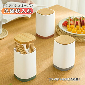綿棒 収納 楊枝の人気商品 通販 価格比較 価格 Com 綿棒 収納 楊枝の人気商品 通販 価格比較 価格 Com